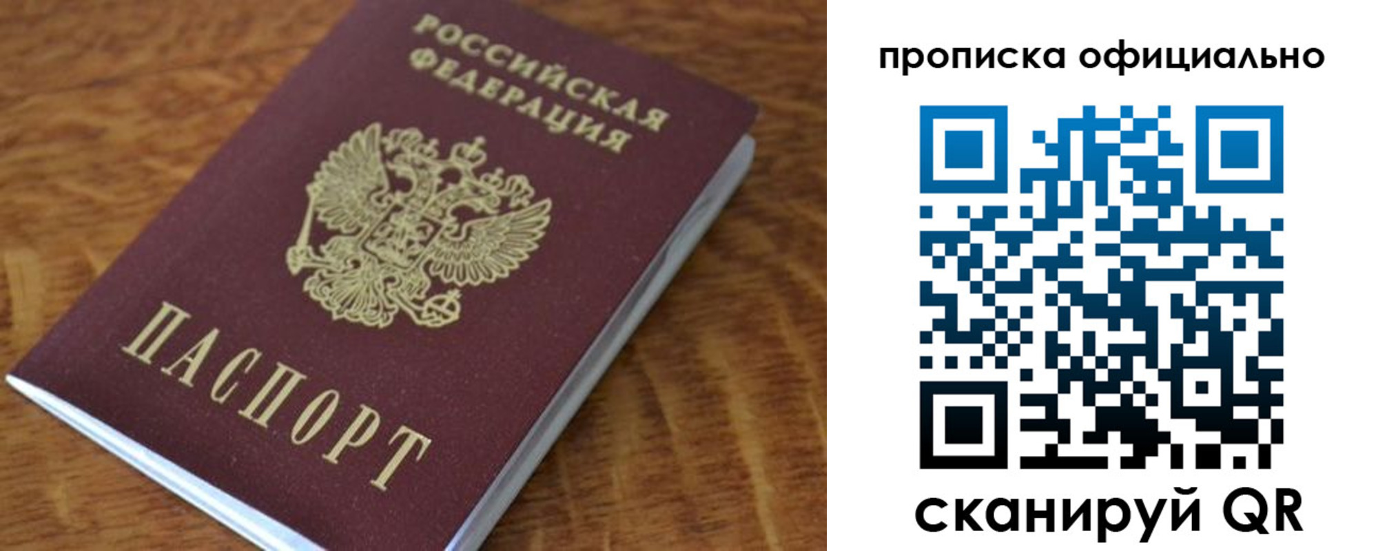 регистрация для школы в Балабаново