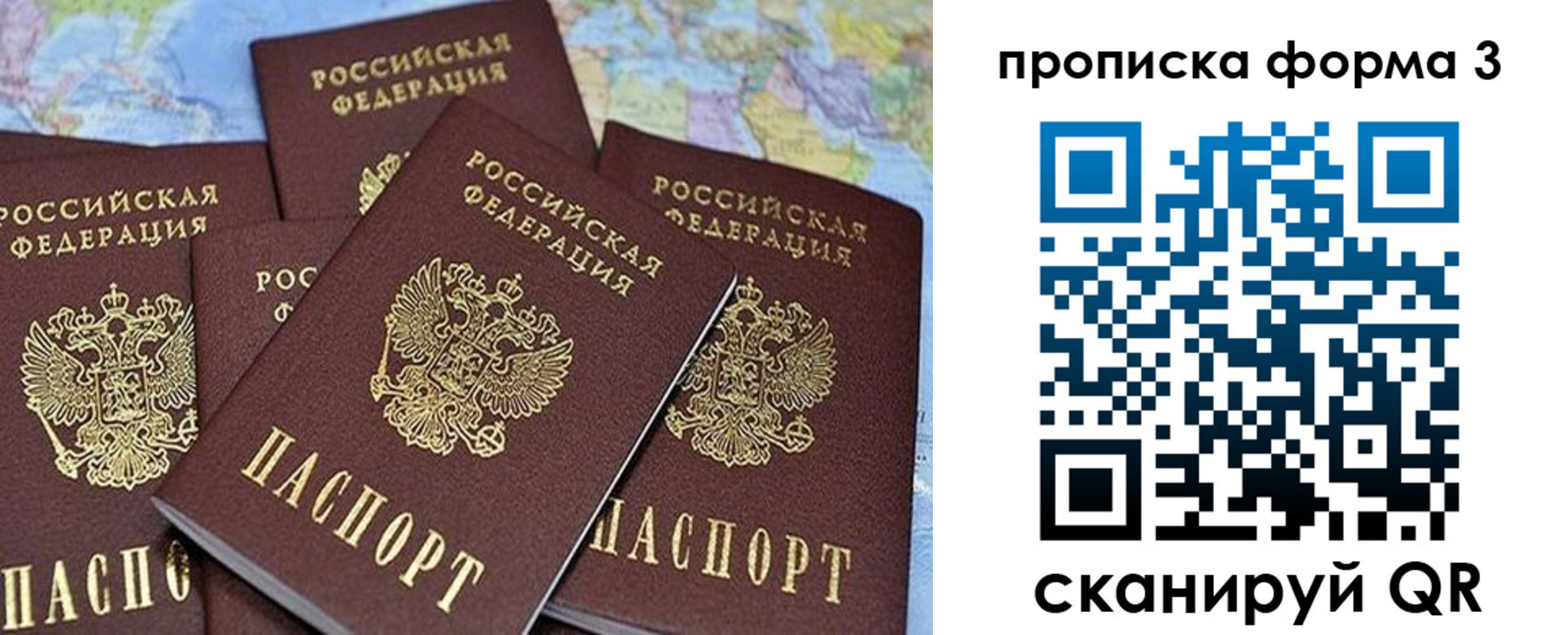 миграционный учет в Балабаново