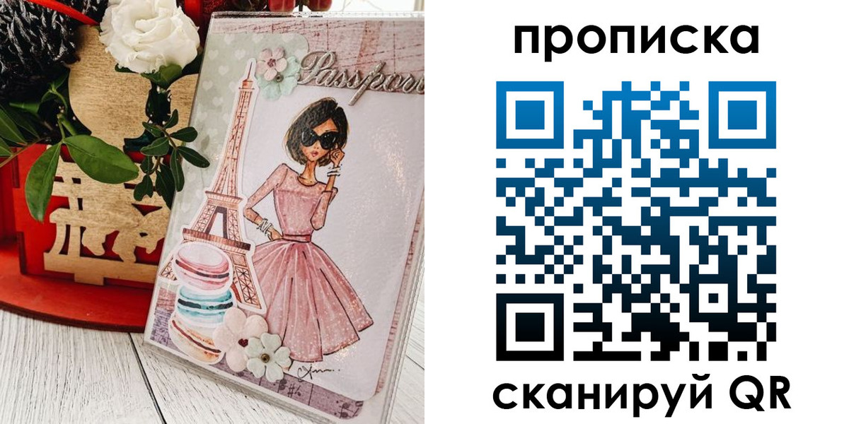 прописка для школы в Балабаново